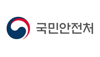 국민안전처