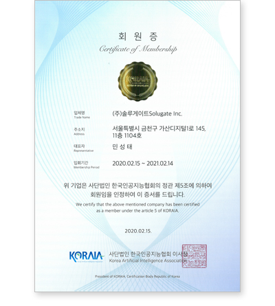 한국인공지능협회 회원증